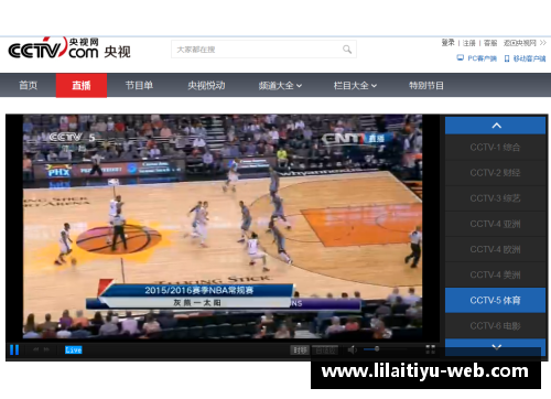 利来体育NBA直播吧App：全方位覆盖，精彩赛事随时观看